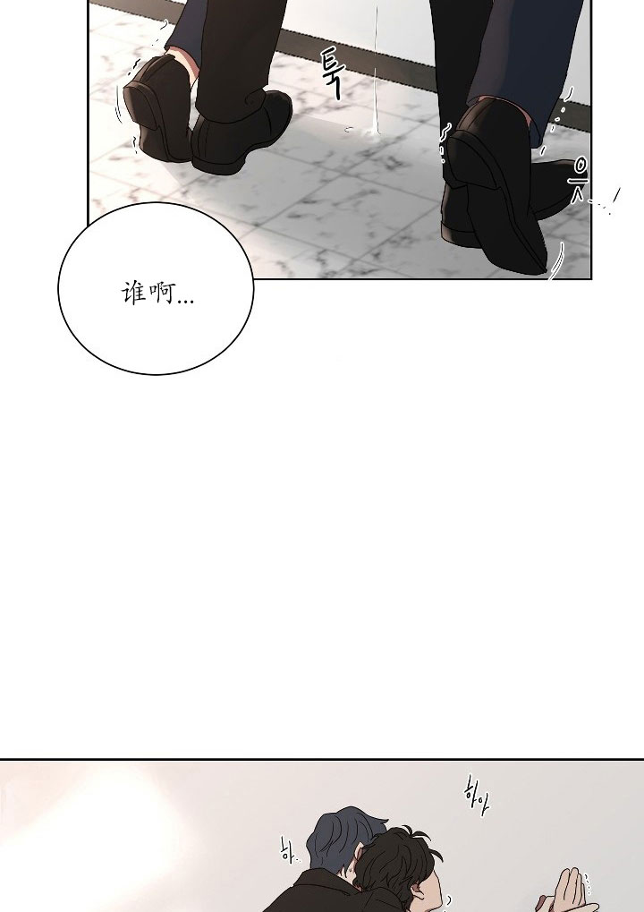 《我被大佬圈养了》漫画最新章节第24话 24_第二十四话  情人上门免费下拉式在线观看章节第【3】张图片