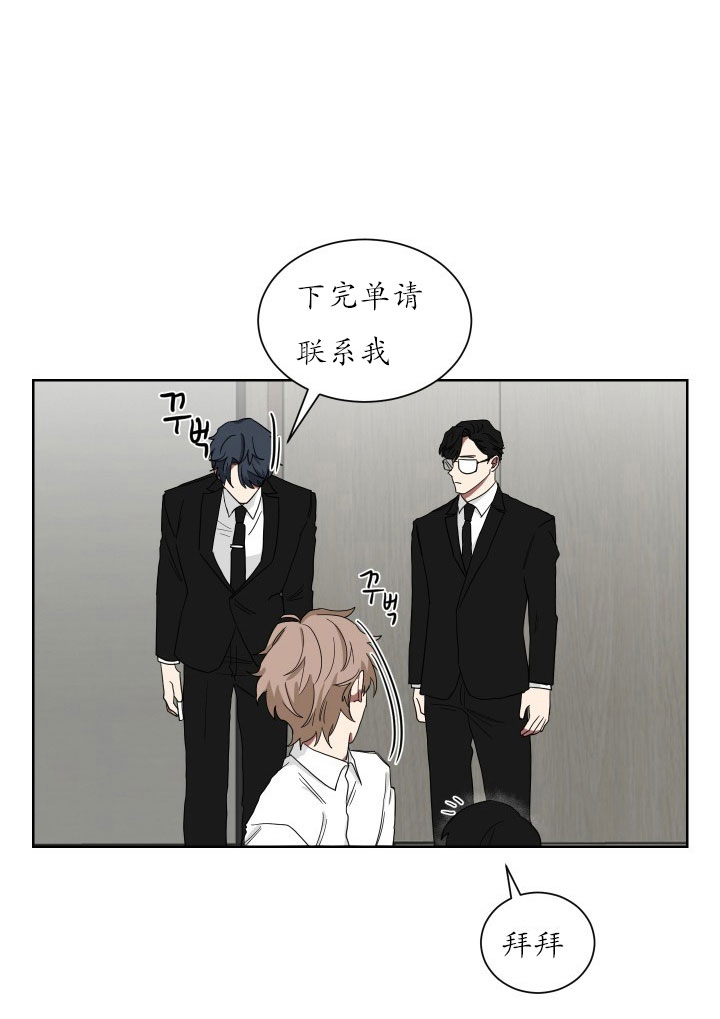 《我被大佬圈养了》漫画最新章节第24话 24_第二十四话  情人上门免费下拉式在线观看章节第【20】张图片