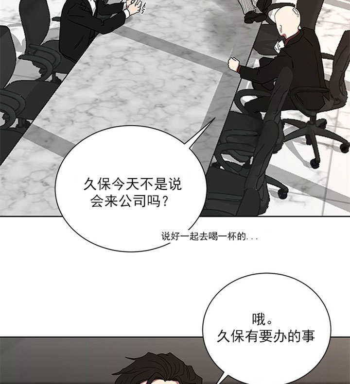 《我被大佬圈养了》漫画最新章节第25话 25_第二十五话  我该走了免费下拉式在线观看章节第【24】张图片