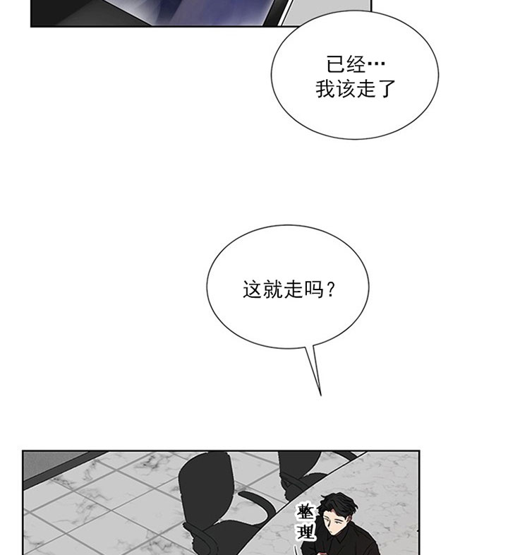 《我被大佬圈养了》漫画最新章节第25话 25_第二十五话  我该走了免费下拉式在线观看章节第【3】张图片