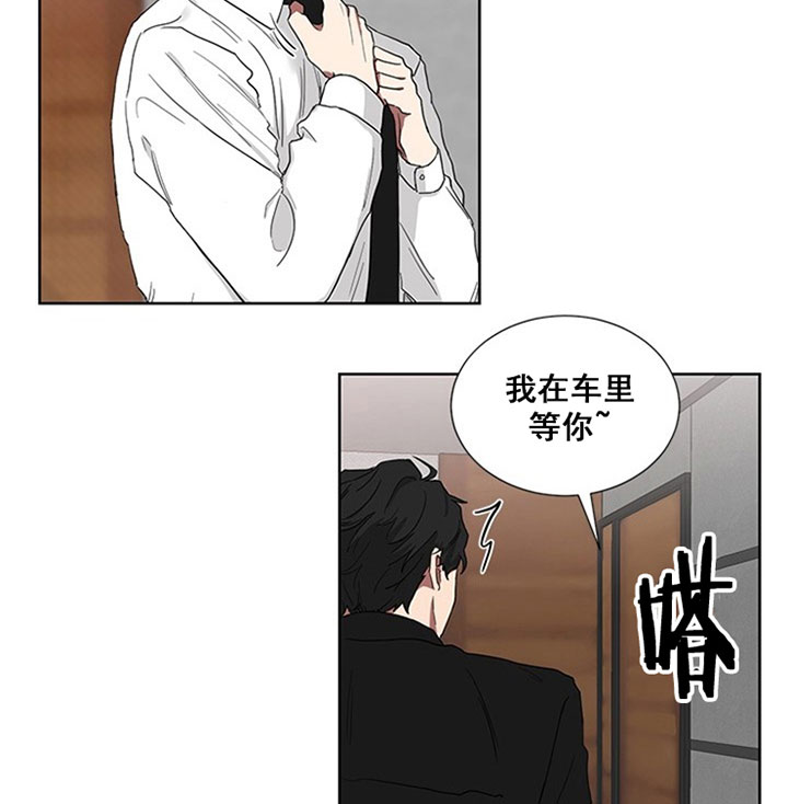 《我被大佬圈养了》漫画最新章节第26话 穿亲子装免费下拉式在线观看章节第【17】张图片