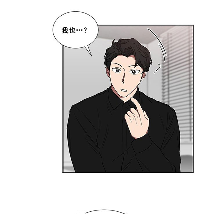 《我被大佬圈养了》漫画最新章节第26话 穿亲子装免费下拉式在线观看章节第【20】张图片