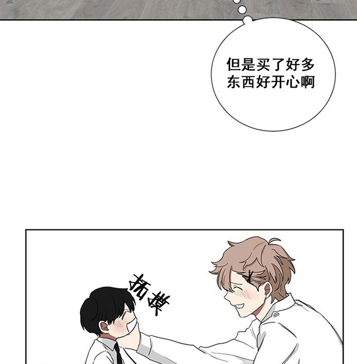 《我被大佬圈养了》漫画最新章节第26话 穿亲子装免费下拉式在线观看章节第【12】张图片