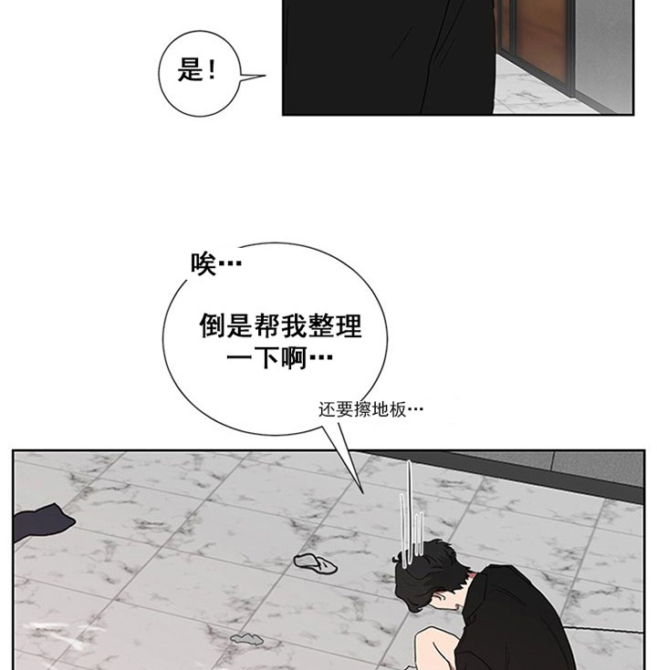 《我被大佬圈养了》漫画最新章节第26话 穿亲子装免费下拉式在线观看章节第【16】张图片