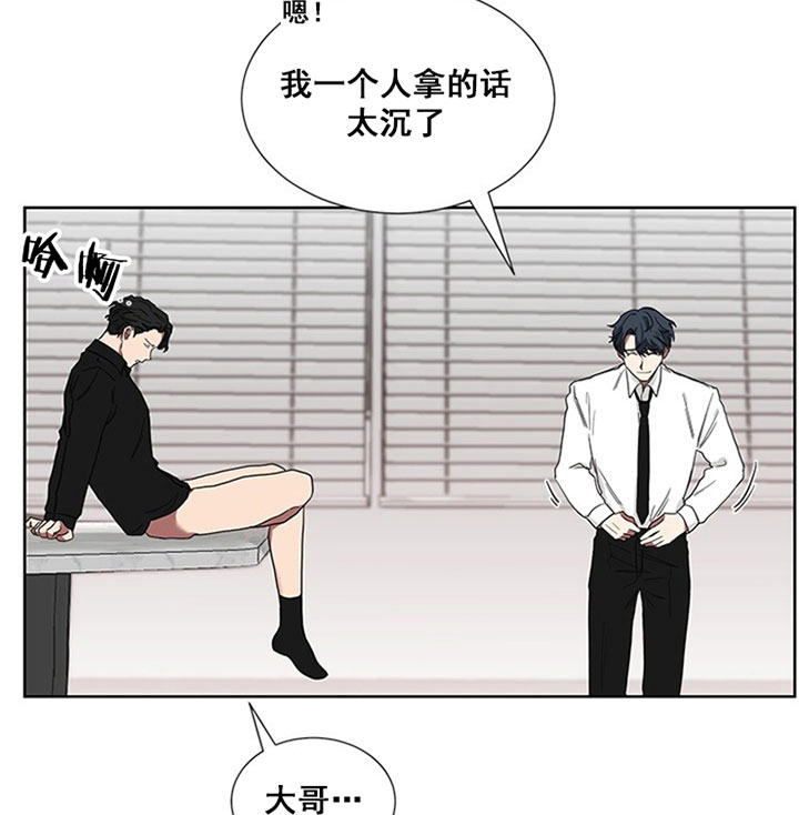 《我被大佬圈养了》漫画最新章节第26话 穿亲子装免费下拉式在线观看章节第【19】张图片