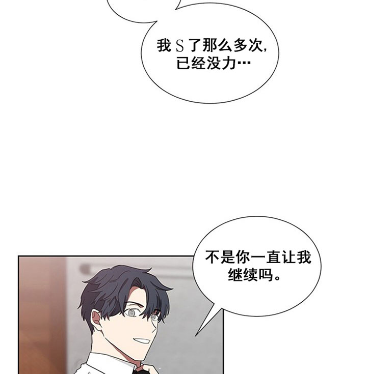 《我被大佬圈养了》漫画最新章节第26话 穿亲子装免费下拉式在线观看章节第【18】张图片