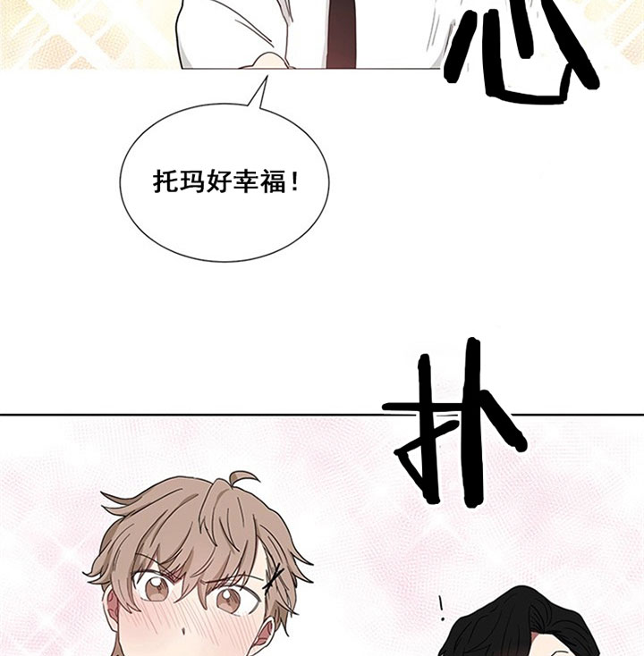 《我被大佬圈养了》漫画最新章节第26话 穿亲子装免费下拉式在线观看章节第【4】张图片