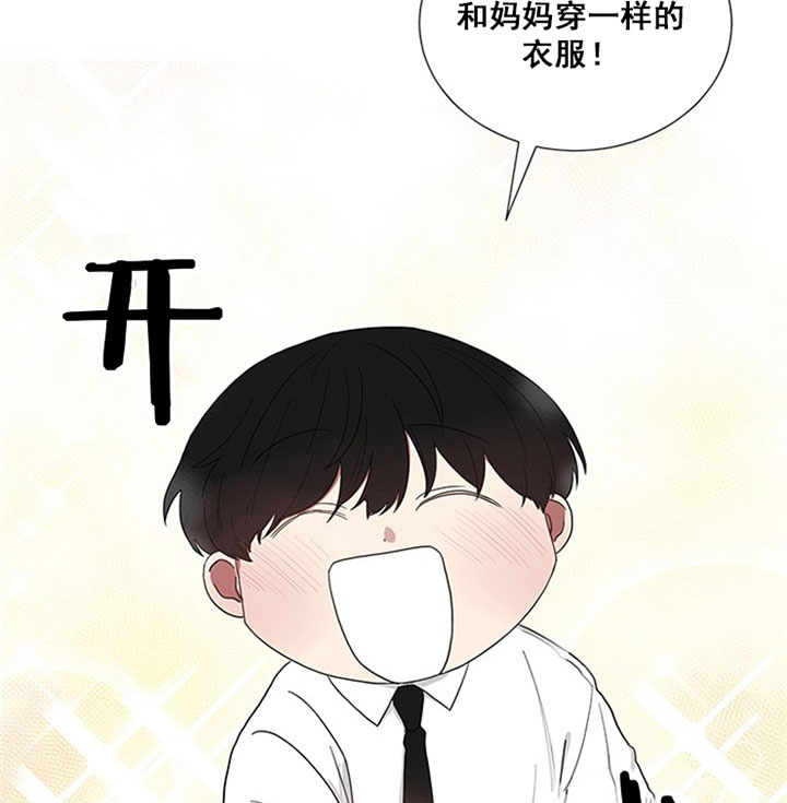 《我被大佬圈养了》漫画最新章节第26话 穿亲子装免费下拉式在线观看章节第【5】张图片