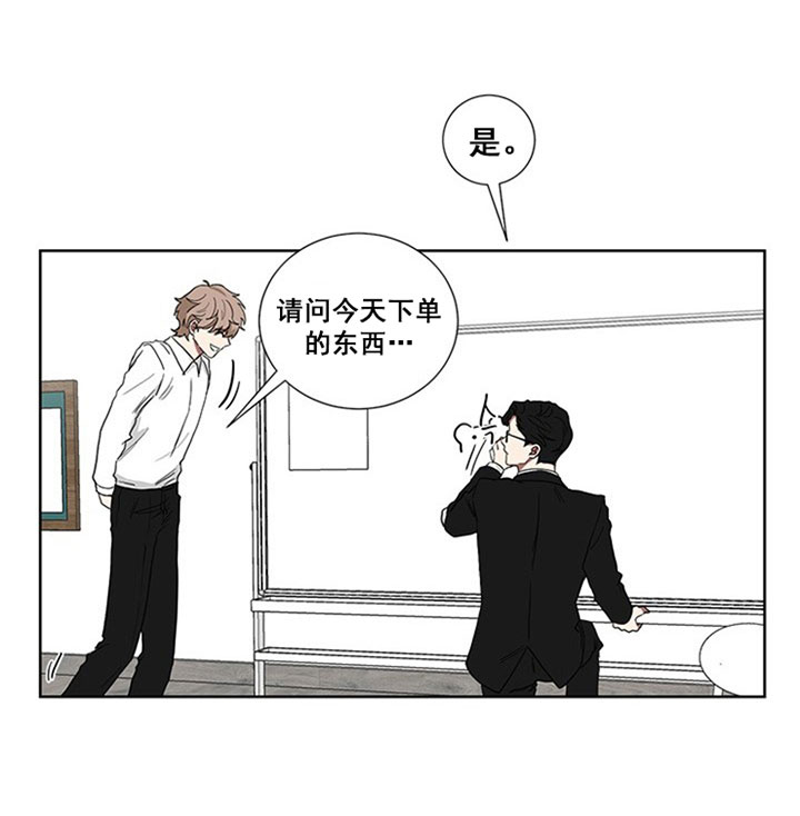 《我被大佬圈养了》漫画最新章节第26话 穿亲子装免费下拉式在线观看章节第【9】张图片