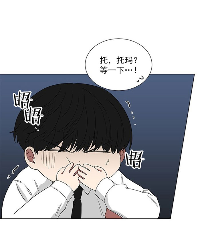 《我被大佬圈养了》漫画最新章节第27话 意外滑到免费下拉式在线观看章节第【15】张图片