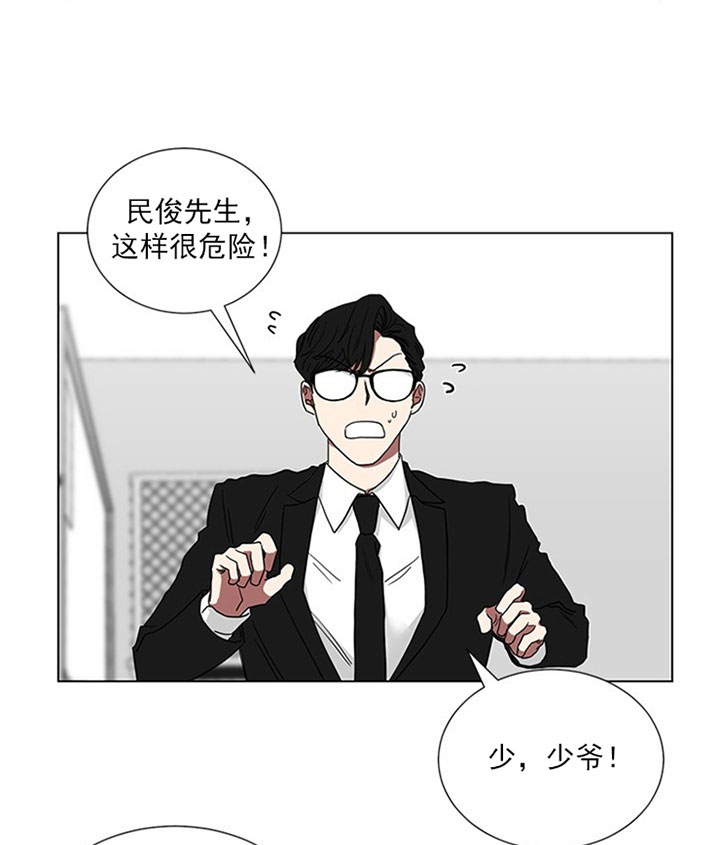 《我被大佬圈养了》漫画最新章节第27话 意外滑到免费下拉式在线观看章节第【19】张图片