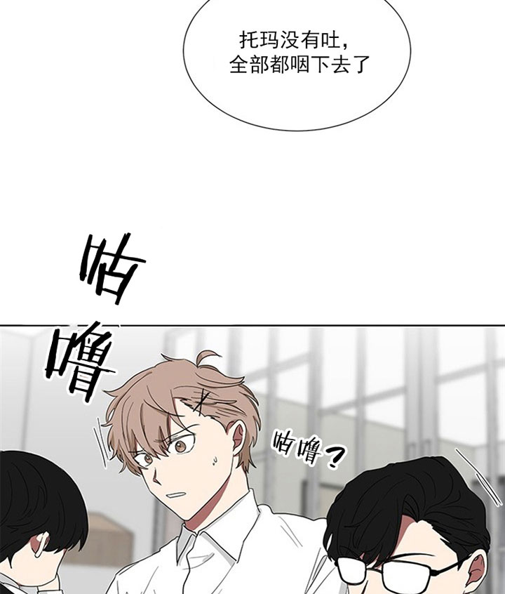 《我被大佬圈养了》漫画最新章节第27话 意外滑到免费下拉式在线观看章节第【5】张图片