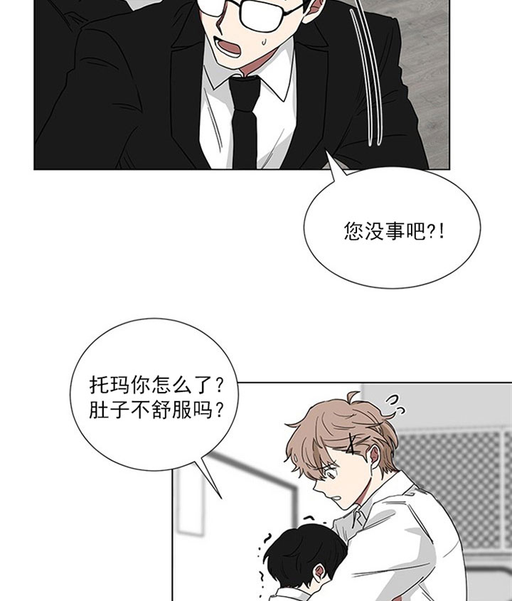 《我被大佬圈养了》漫画最新章节第27话 意外滑到免费下拉式在线观看章节第【11】张图片