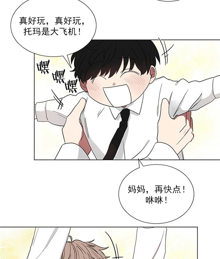 《我被大佬圈养了》漫画最新章节第27话 意外滑到免费下拉式在线观看章节第【18】张图片