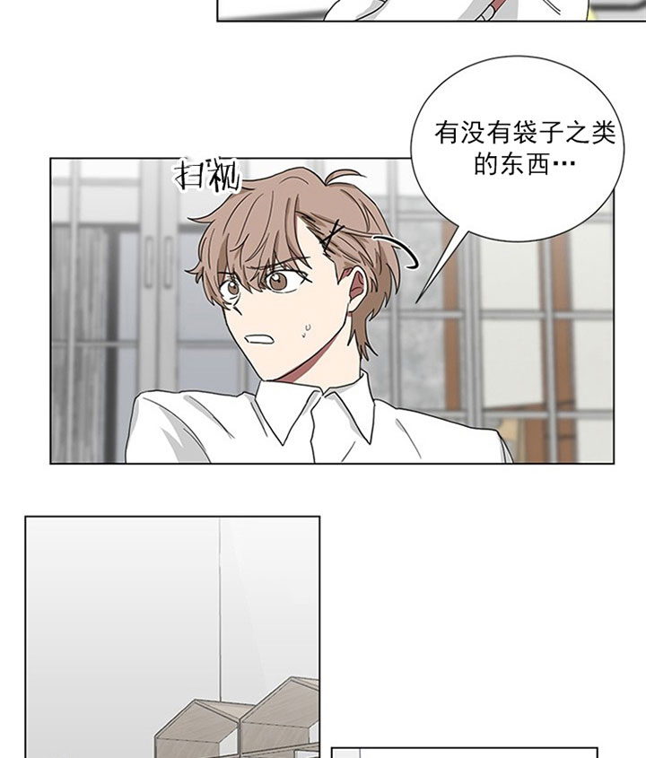 《我被大佬圈养了》漫画最新章节第27话 意外滑到免费下拉式在线观看章节第【10】张图片