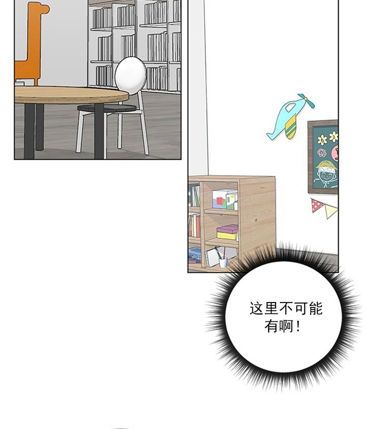 《我被大佬圈养了》漫画最新章节第27话 意外滑到免费下拉式在线观看章节第【9】张图片