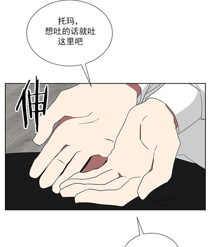 《我被大佬圈养了》漫画最新章节第27话 意外滑到免费下拉式在线观看章节第【8】张图片