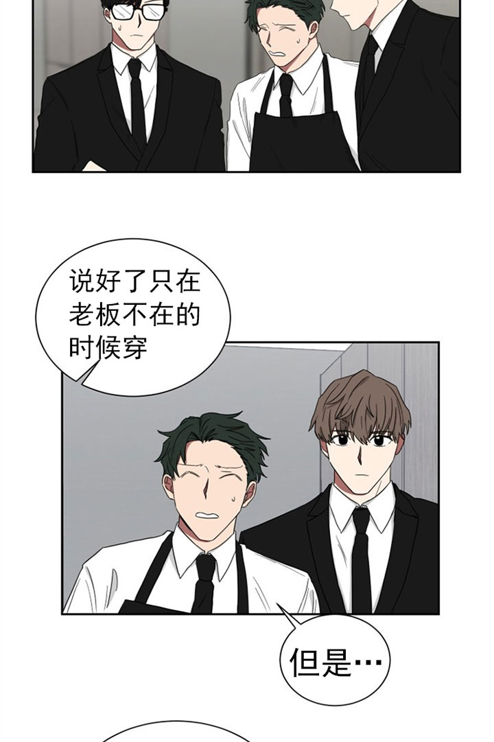 《我被大佬圈养了》漫画最新章节第28话 黄色鸡仔免费下拉式在线观看章节第【8】张图片