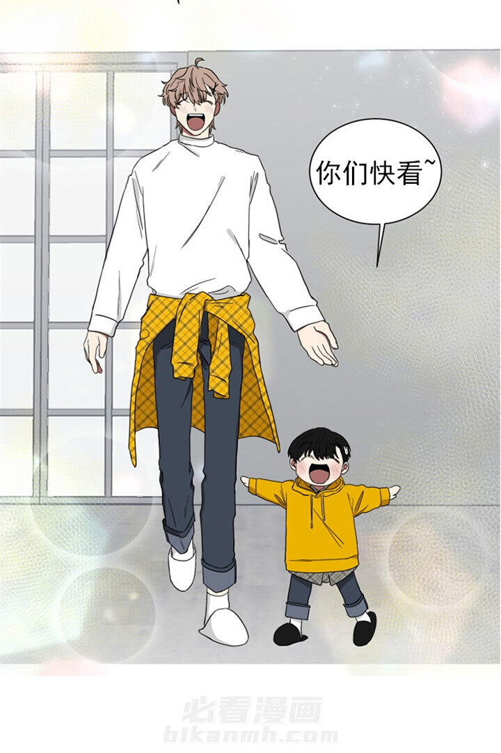 《我被大佬圈养了》漫画最新章节第28话 黄色鸡仔免费下拉式在线观看章节第【4】张图片