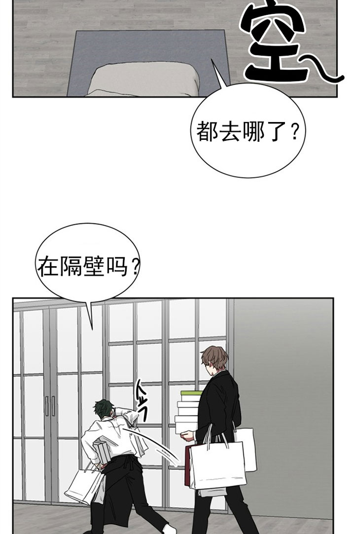 《我被大佬圈养了》漫画最新章节第28话 黄色鸡仔免费下拉式在线观看章节第【18】张图片