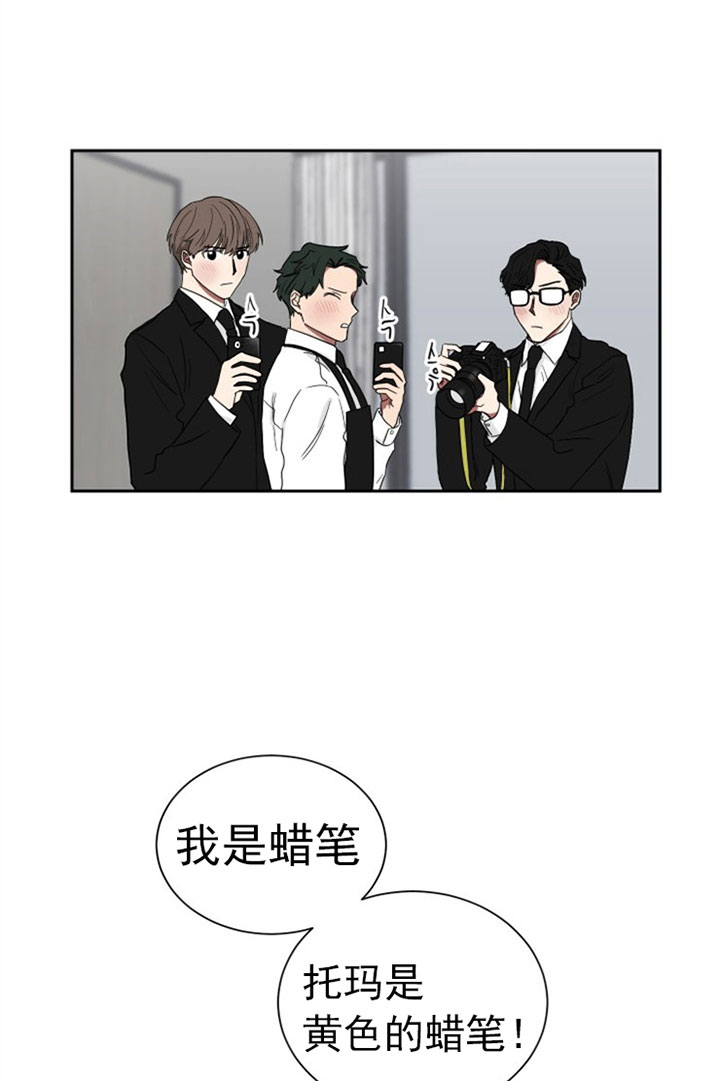 《我被大佬圈养了》漫画最新章节第28话 黄色鸡仔免费下拉式在线观看章节第【3】张图片