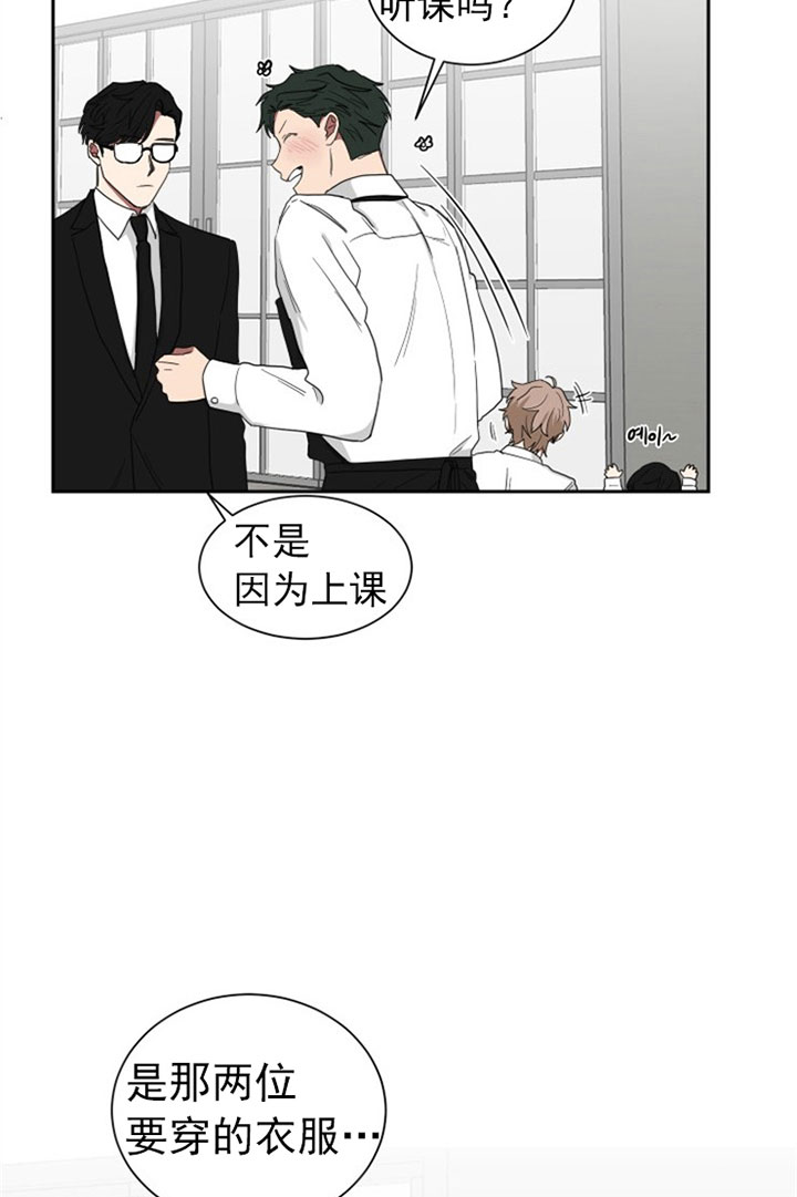 《我被大佬圈养了》漫画最新章节第28话 黄色鸡仔免费下拉式在线观看章节第【11】张图片