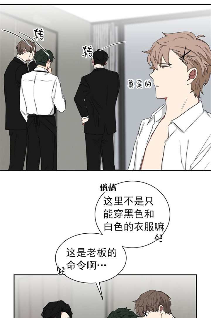 《我被大佬圈养了》漫画最新章节第28话 黄色鸡仔免费下拉式在线观看章节第【9】张图片