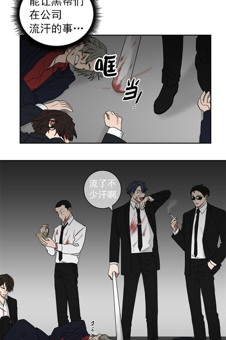 《我被大佬圈养了》漫画最新章节第28话 黄色鸡仔免费下拉式在线观看章节第【14】张图片