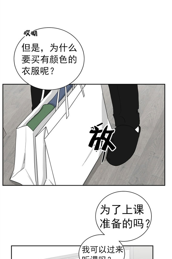 《我被大佬圈养了》漫画最新章节第28话 黄色鸡仔免费下拉式在线观看章节第【12】张图片