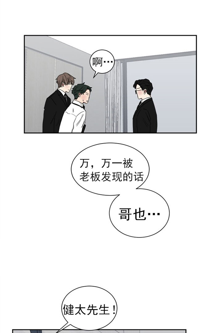 《我被大佬圈养了》漫画最新章节第28话 黄色鸡仔免费下拉式在线观看章节第【6】张图片