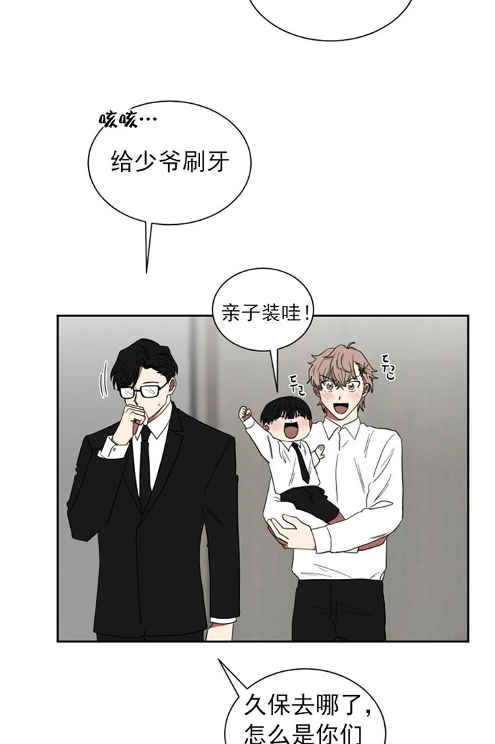 《我被大佬圈养了》漫画最新章节第28话 黄色鸡仔免费下拉式在线观看章节第【16】张图片