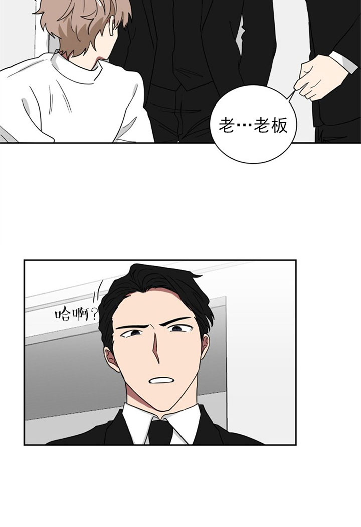 《我被大佬圈养了》漫画最新章节第29话 谁要杀谁免费下拉式在线观看章节第【2】张图片