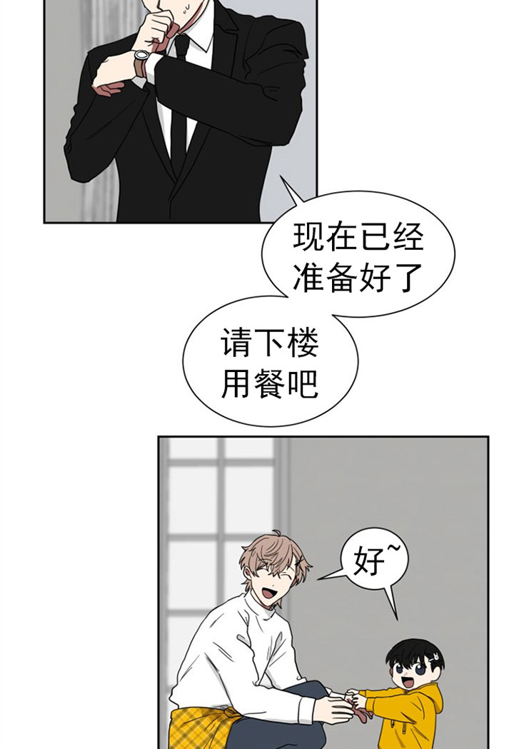 《我被大佬圈养了》漫画最新章节第29话 谁要杀谁免费下拉式在线观看章节第【17】张图片