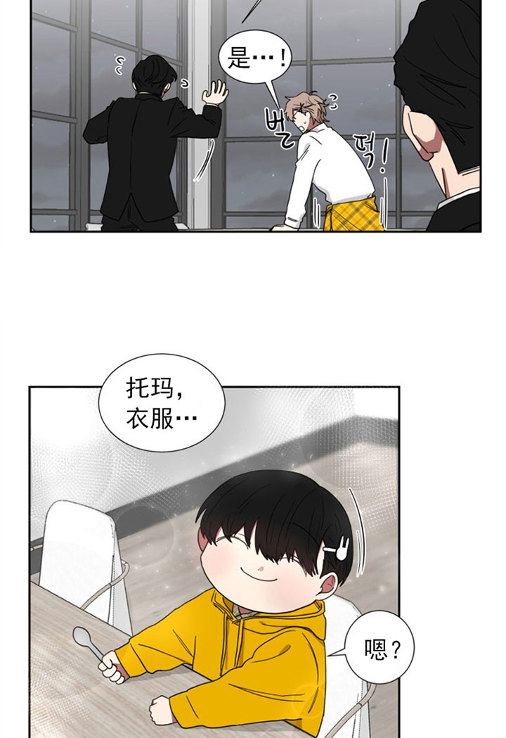 《我被大佬圈养了》漫画最新章节第29话 谁要杀谁免费下拉式在线观看章节第【6】张图片