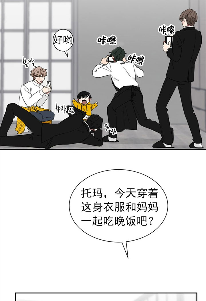 《我被大佬圈养了》漫画最新章节第29话 谁要杀谁免费下拉式在线观看章节第【19】张图片