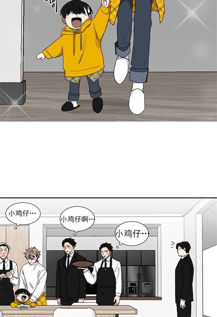 《我被大佬圈养了》漫画最新章节第29话 谁要杀谁免费下拉式在线观看章节第【11】张图片