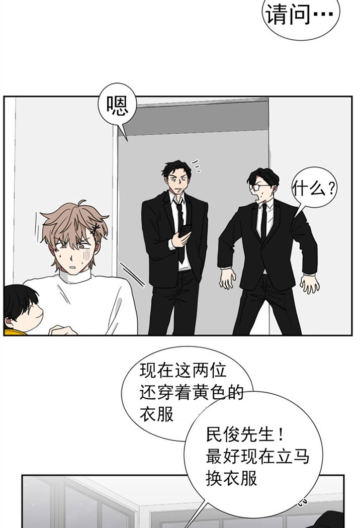 《我被大佬圈养了》漫画最新章节第29话 谁要杀谁免费下拉式在线观看章节第【7】张图片