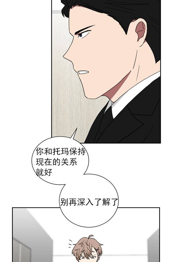 《我被大佬圈养了》漫画最新章节第30话 你怕我吗？免费下拉式在线观看章节第【12】张图片