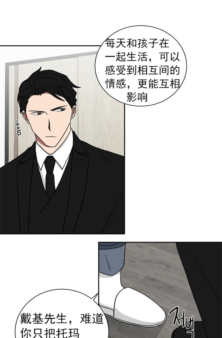 《我被大佬圈养了》漫画最新章节第30话 你怕我吗？免费下拉式在线观看章节第【9】张图片