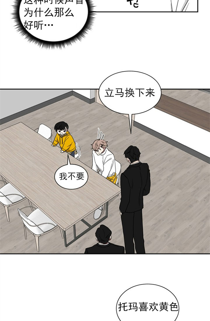 《我被大佬圈养了》漫画最新章节第30话 你怕我吗？免费下拉式在线观看章节第【18】张图片