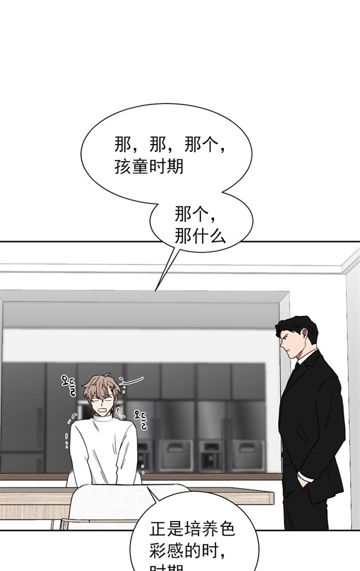 《我被大佬圈养了》漫画最新章节第30话 你怕我吗？免费下拉式在线观看章节第【22】张图片