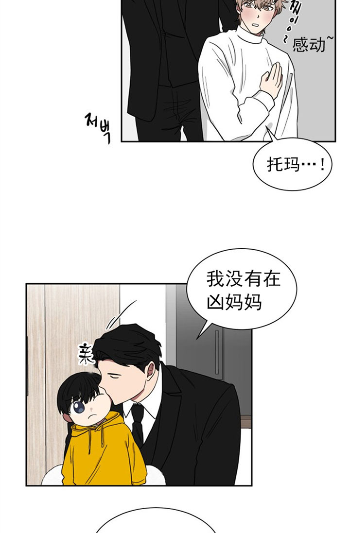 《我被大佬圈养了》漫画最新章节第30话 你怕我吗？免费下拉式在线观看章节第【16】张图片