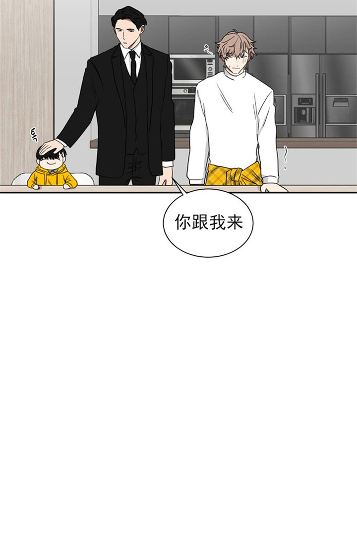 《我被大佬圈养了》漫画最新章节第30话 你怕我吗？免费下拉式在线观看章节第【14】张图片