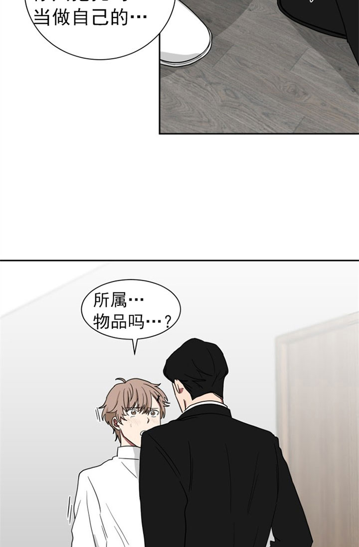 《我被大佬圈养了》漫画最新章节第30话 你怕我吗？免费下拉式在线观看章节第【8】张图片