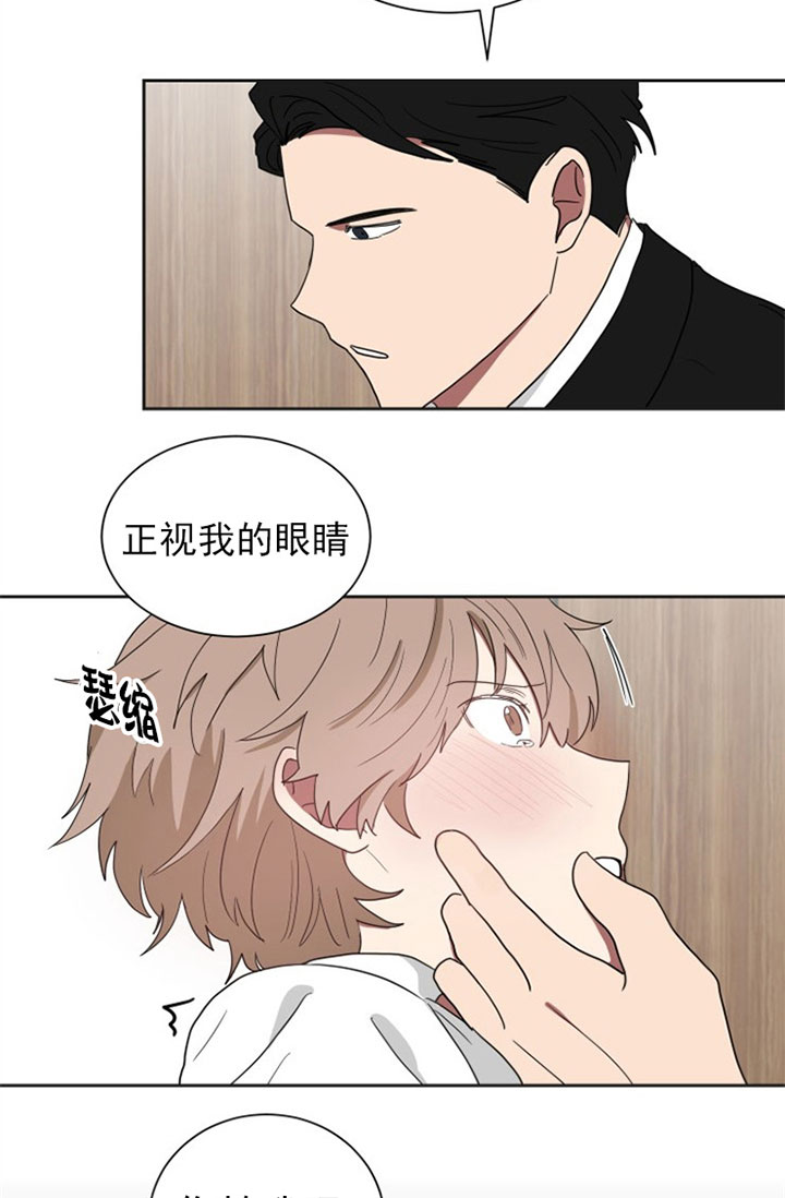 《我被大佬圈养了》漫画最新章节第30话 你怕我吗？免费下拉式在线观看章节第【3】张图片