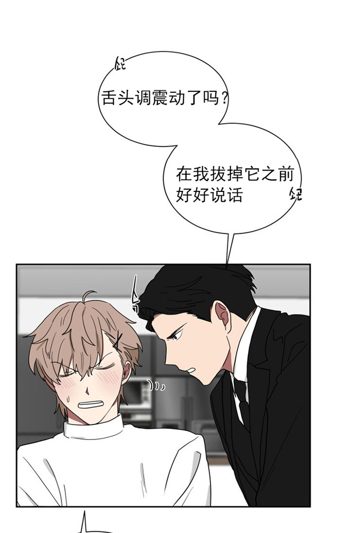 《我被大佬圈养了》漫画最新章节第30话 你怕我吗？免费下拉式在线观看章节第【20】张图片