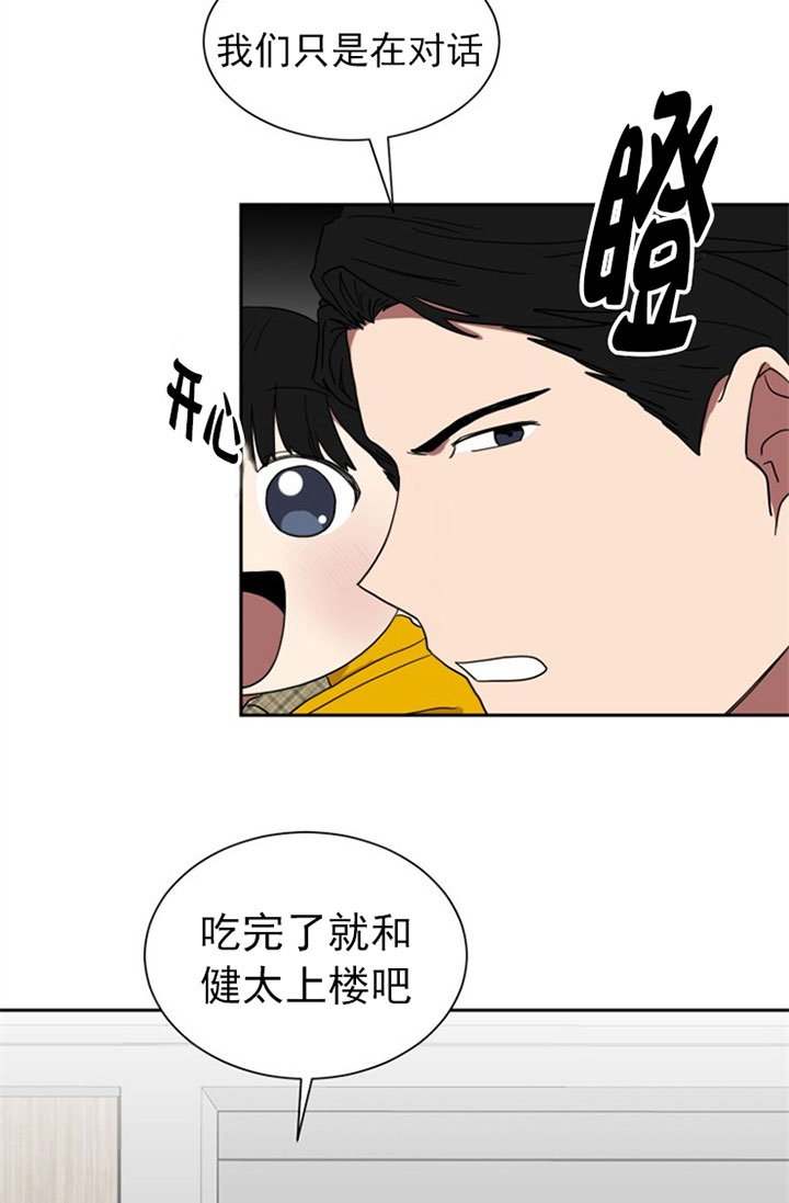 《我被大佬圈养了》漫画最新章节第30话 你怕我吗？免费下拉式在线观看章节第【15】张图片