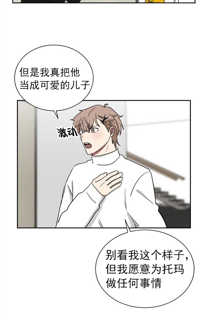 《我被大佬圈养了》漫画最新章节第30话 你怕我吗？免费下拉式在线观看章节第【10】张图片