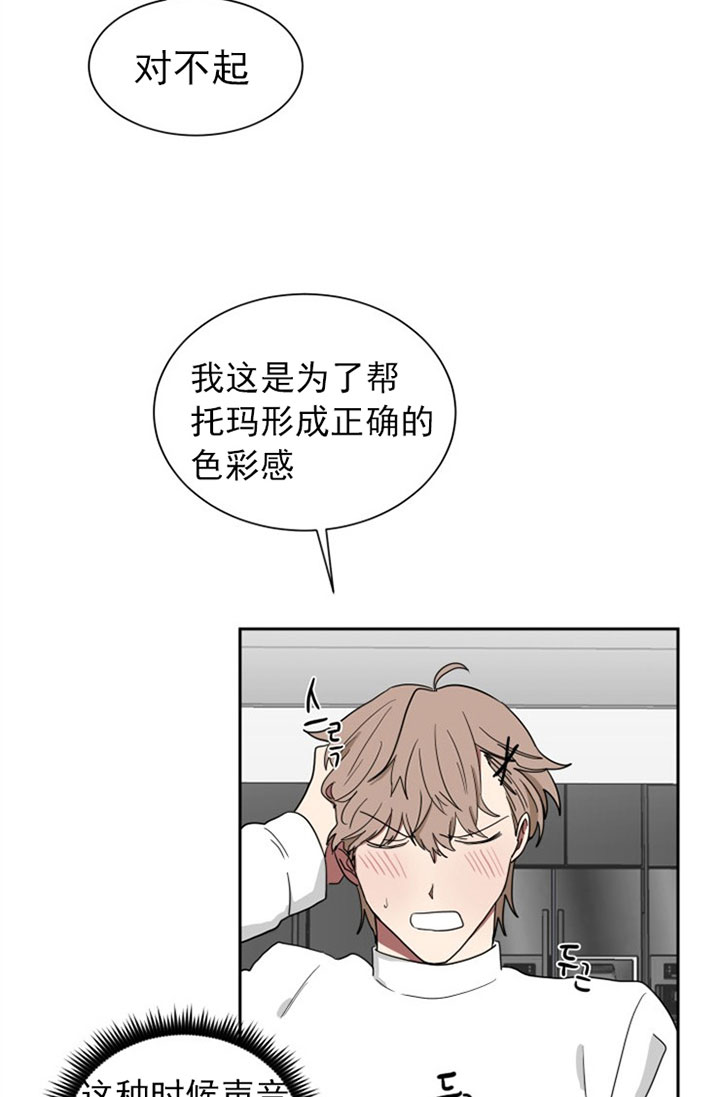 《我被大佬圈养了》漫画最新章节第30话 你怕我吗？免费下拉式在线观看章节第【19】张图片