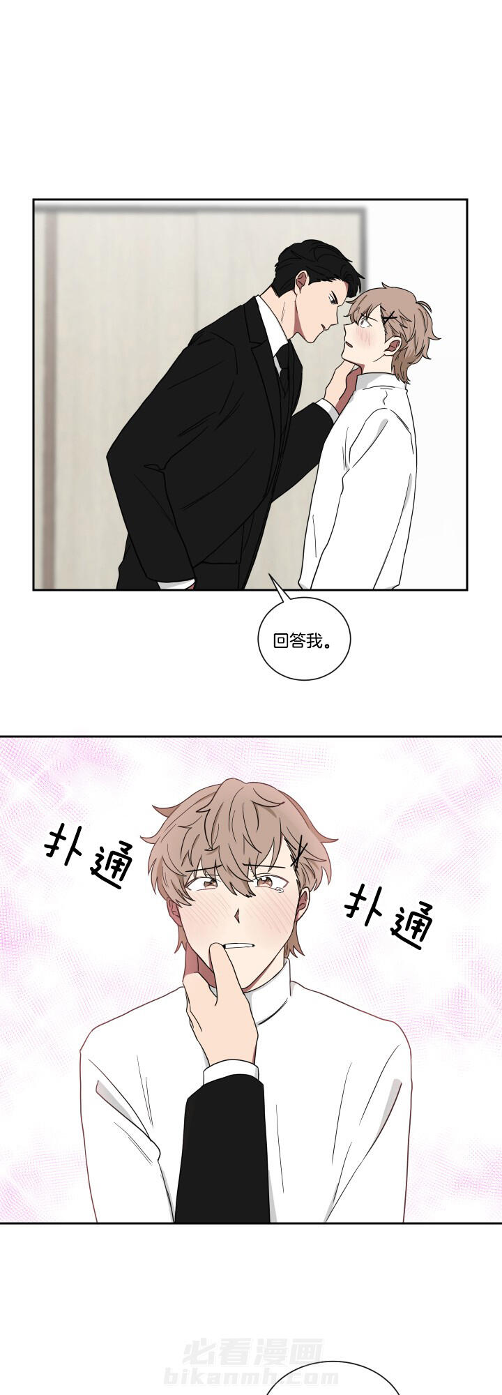 《我被大佬圈养了》漫画最新章节第31话 要找爸爸免费下拉式在线观看章节第【12】张图片